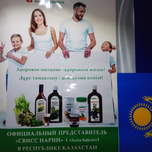 Шымкент Свисс Нарин 11