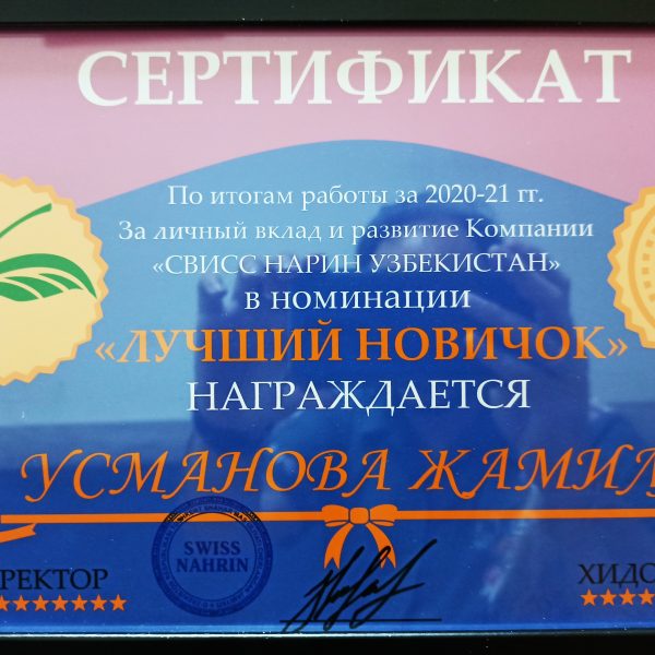 Мероприятие Свисс Нарин в Ташкенте 2021: сертификат участника лидерского семинара